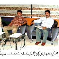 DMC Karach Korangi News