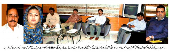 DMC Karach Korangi News