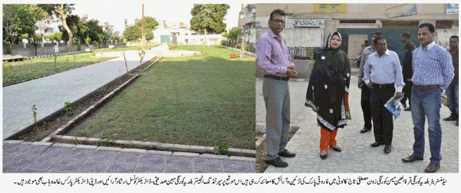 DMC Korangi Karachi 