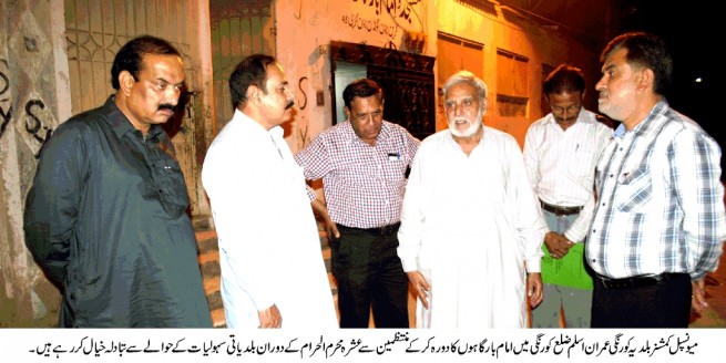 DMC Korangi Karachi News