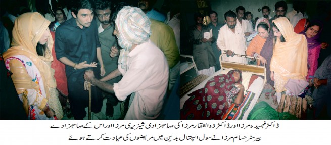 Dr Fahmida Mirza Daughter And Son Civil Hospital Badin Visit