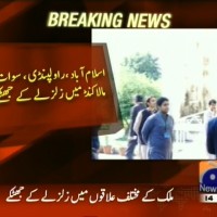 Earthquake– Breaking News – Geo