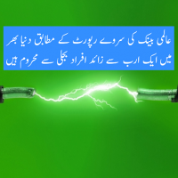 Electricity