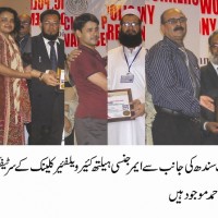 Emergency Health Care Welfare Clinics Certificate Distribution