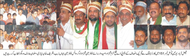 Faisalabad PTI Corner Meetings