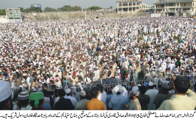 Funeral, Jinnah Stadium Gujranwala