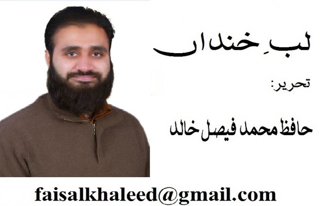 Hafiz Mohammad Faisal