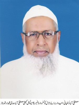 Haji Mohammad Arshad Naz