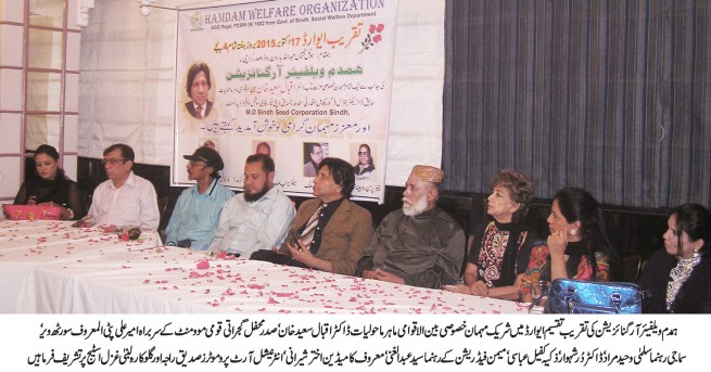 Humdum Welfare Organisation Prize Distribution