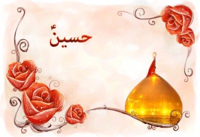 Imam Hussain