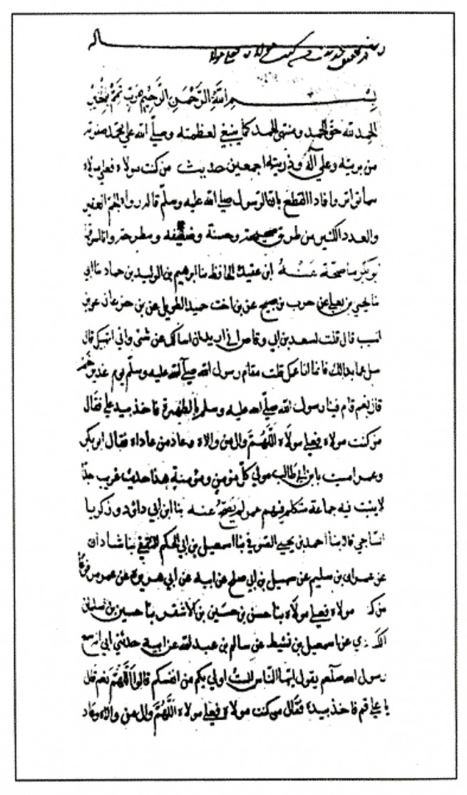 Imam Zhabi Hafiz Damashqi Historical Scroll