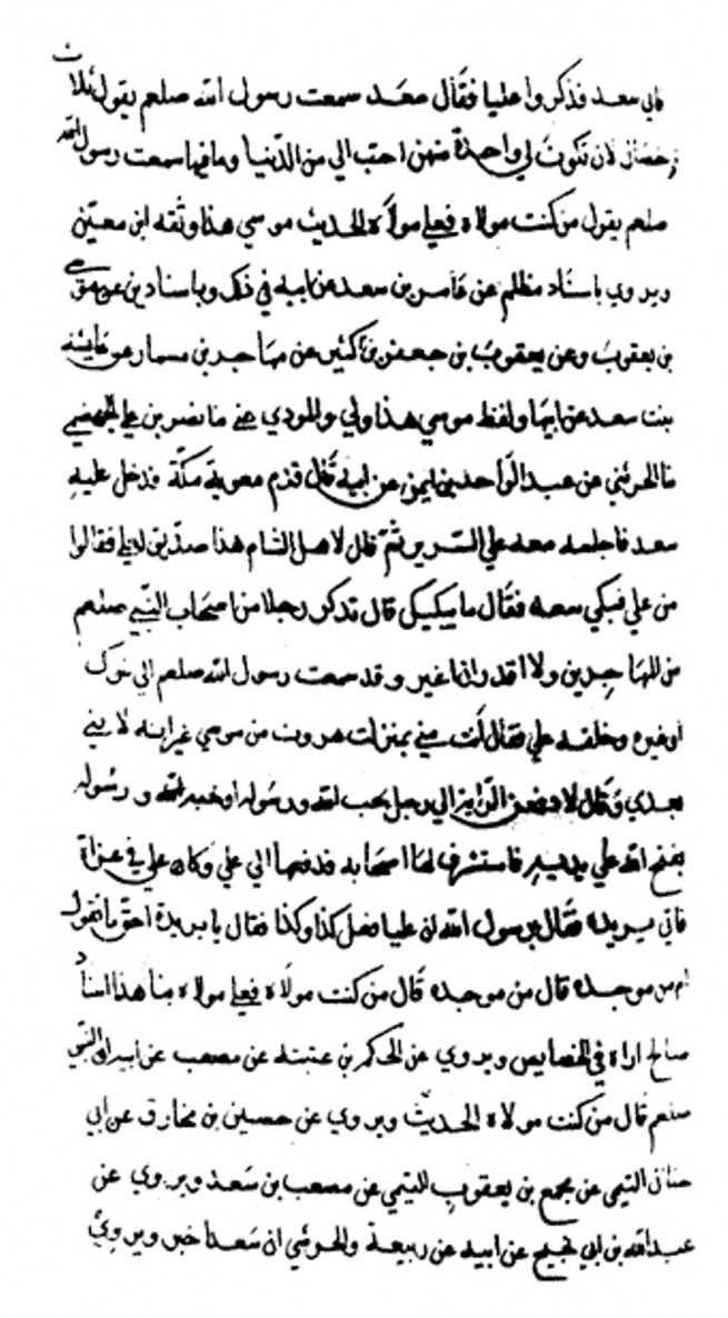 Imam Zhabi Hafiz Damashqi Historical Scroll