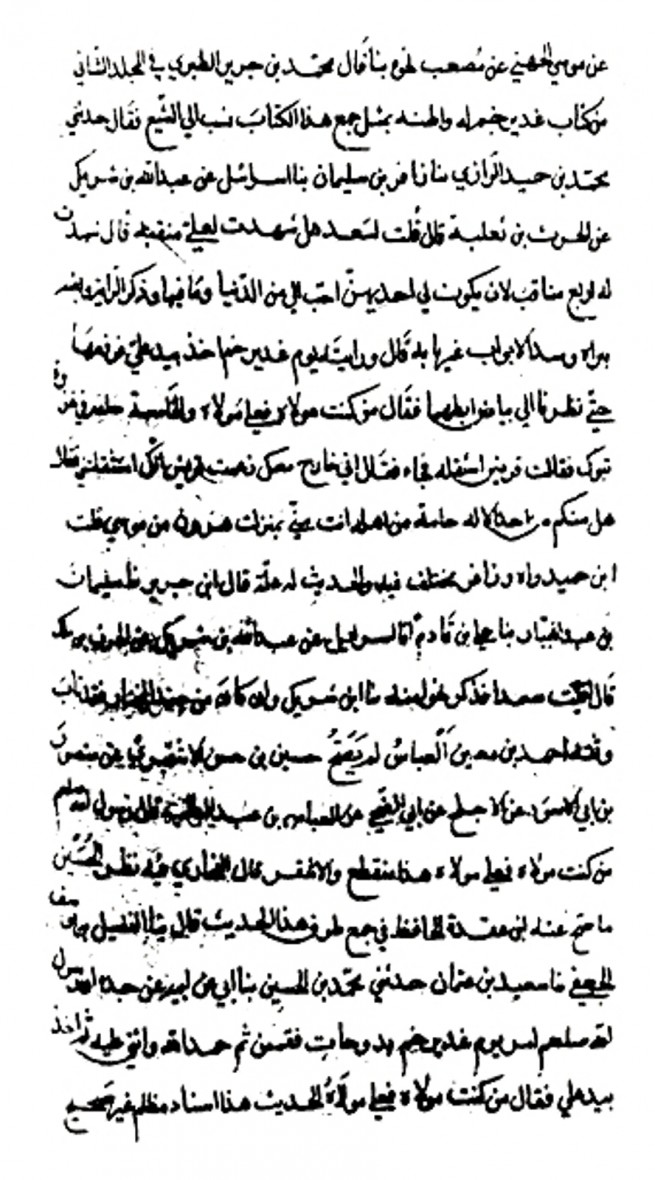 Imam Zhabi Hafiz Damashqi Historical Scroll