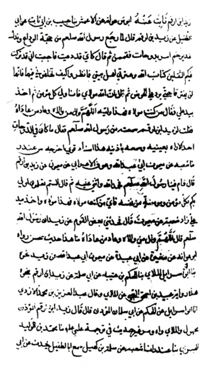 Imam Zhabi Hafiz Damashqi Historical Scroll