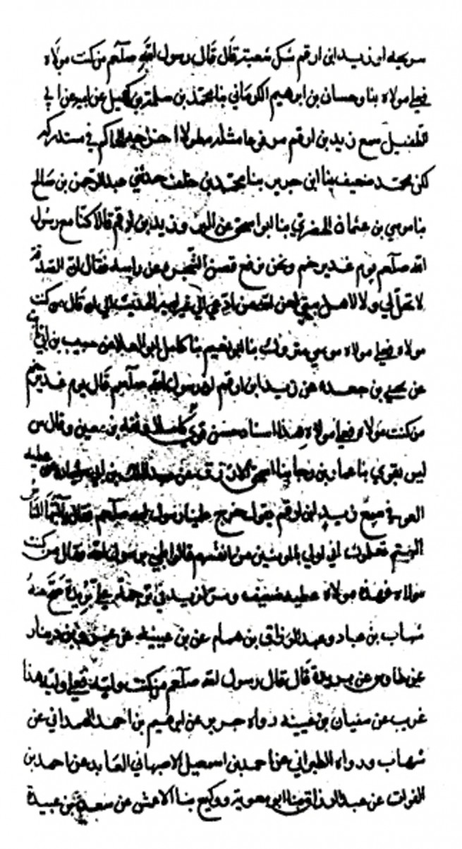 Imam Zhabi Hafiz Damashqi Historical Scroll