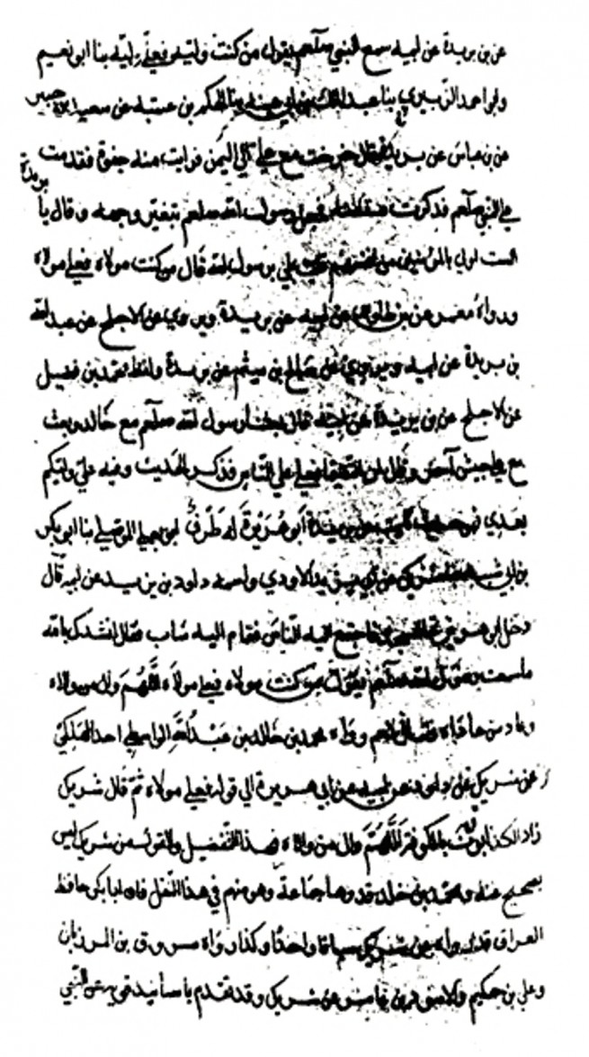 Imam Zhabi Hafiz Damashqi Historical Scroll