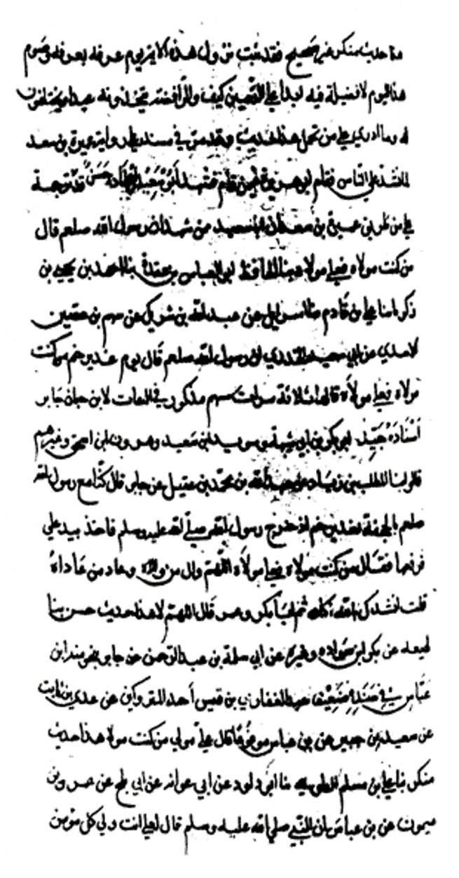 Imam Zhabi Hafiz Damashqi Historical Scroll