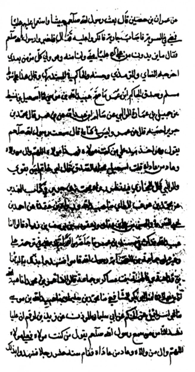 Imam Zhabi Hafiz Damashqi Historical Scroll