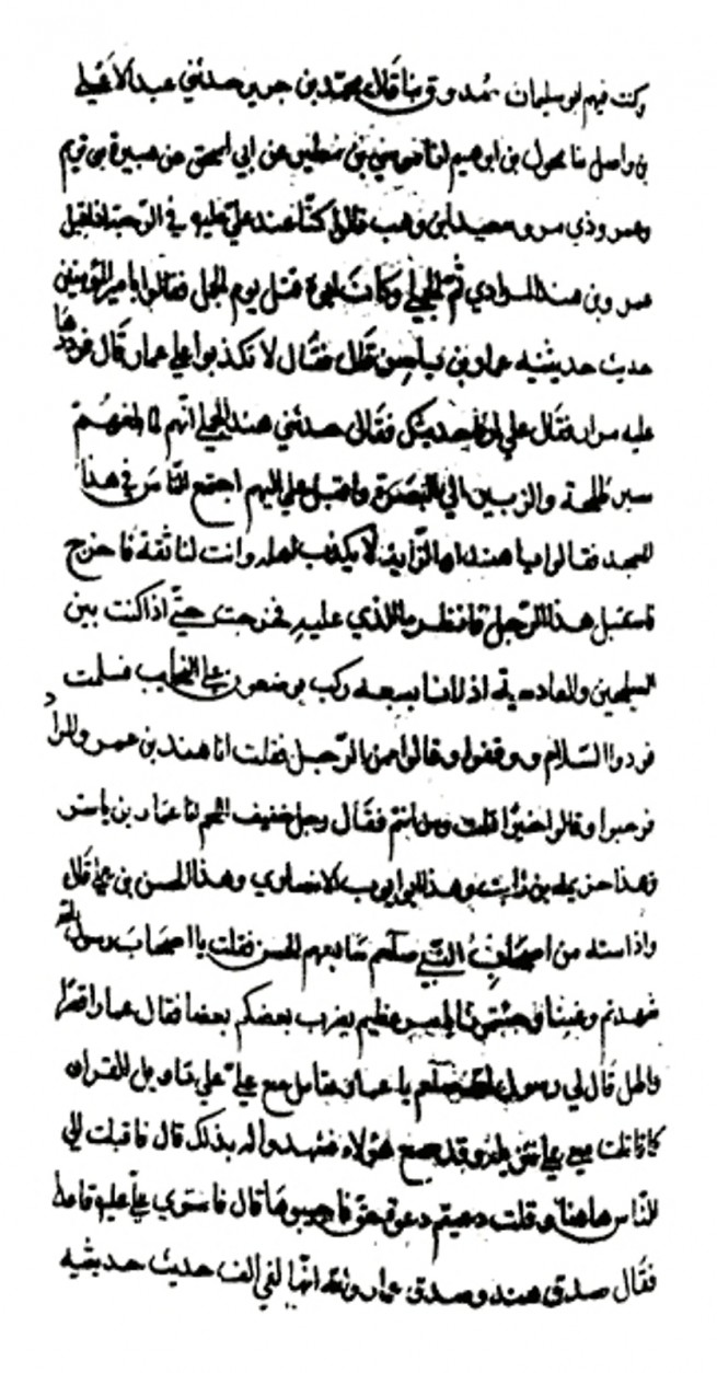 Imam Zhabi Hafiz Damashqi Historical Scroll