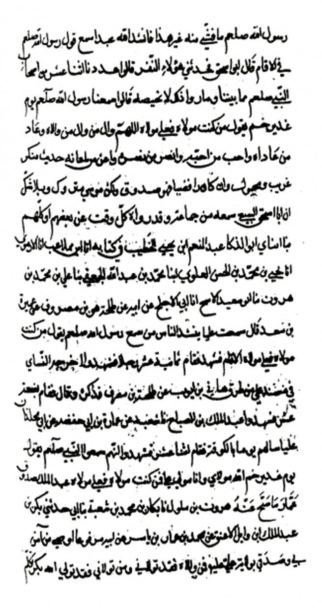 Imam Zhabi Hafiz Damashqi Historical Scroll