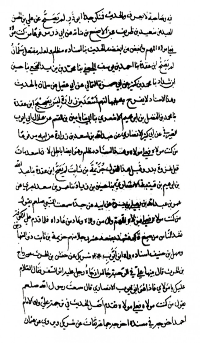 Imam Zhabi Hafiz Damashqi Historical Scroll