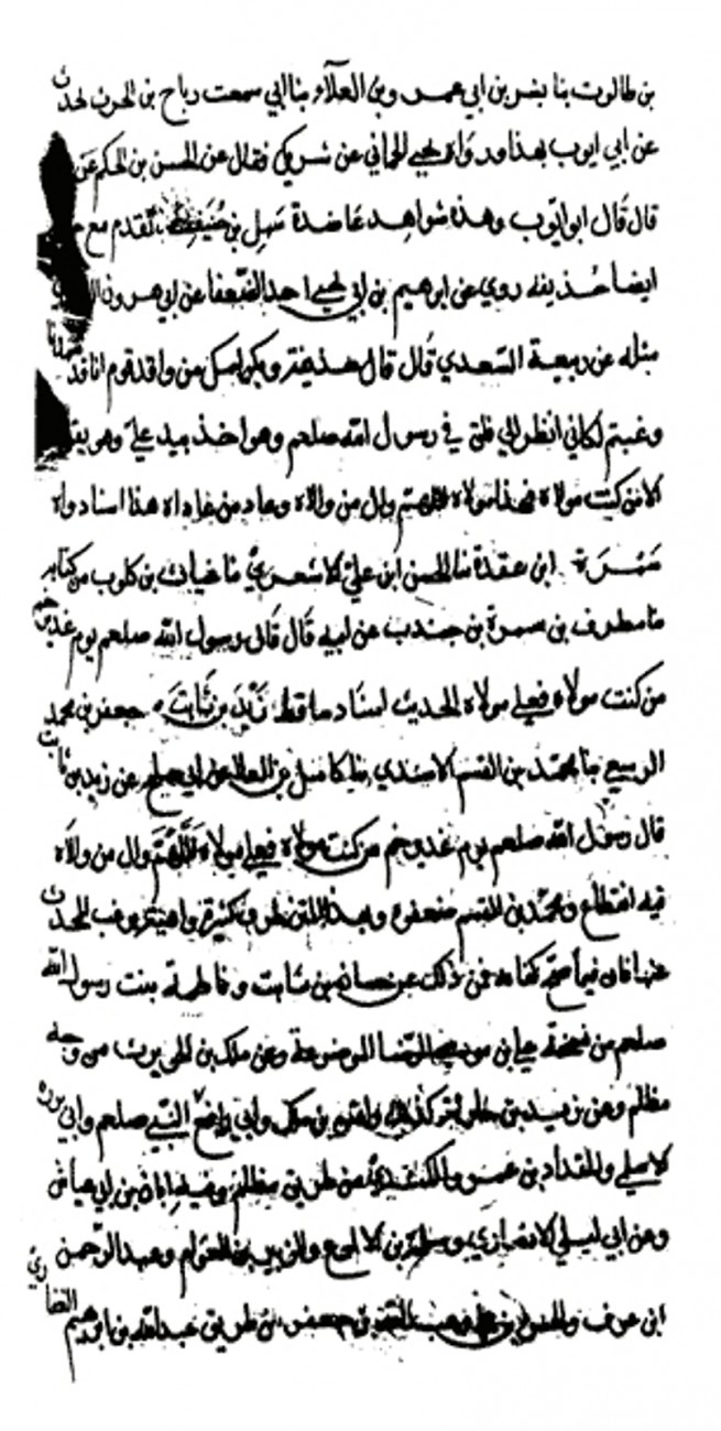 Imam Zhabi Hafiz Damashqi Historical Scroll