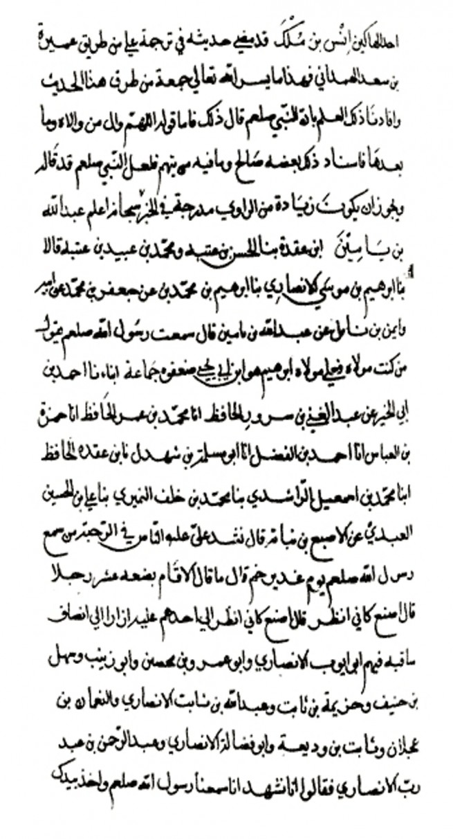 Imam Zhabi Hafiz Damashqi Historical Scroll