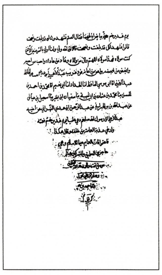 Imam Zhabi Hafiz Damashqi Historical Scroll