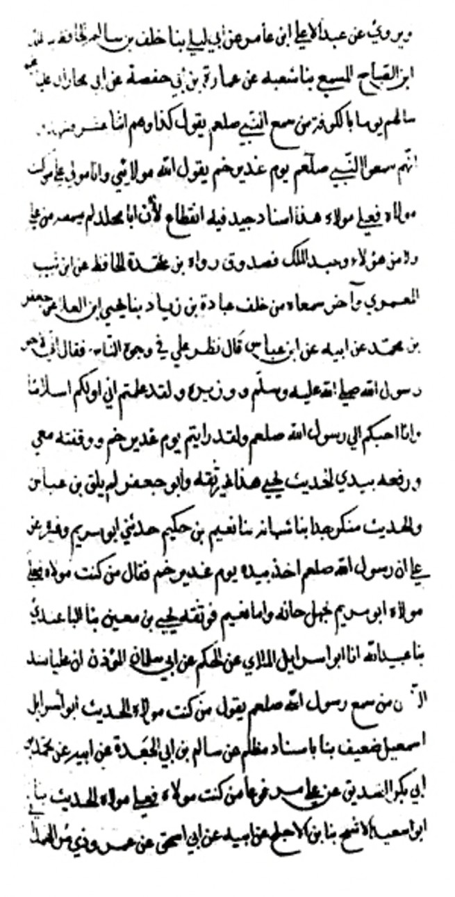 Imam Zhabi Hafiz Damashqi Historical Scroll