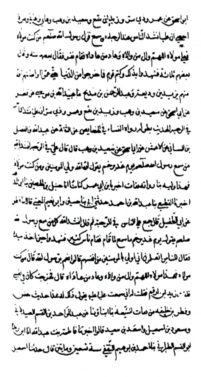 Imam Zhabi Hafiz Damashqi Historical Scroll