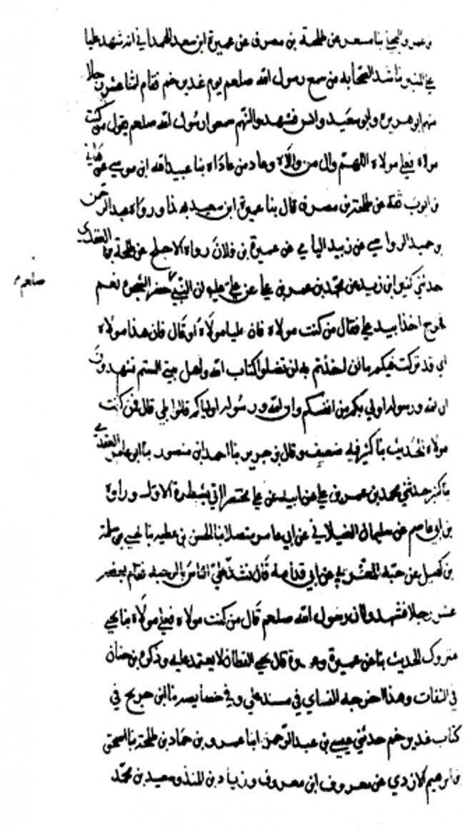 Imam Zhabi Hafiz Damashqi Historical Scroll