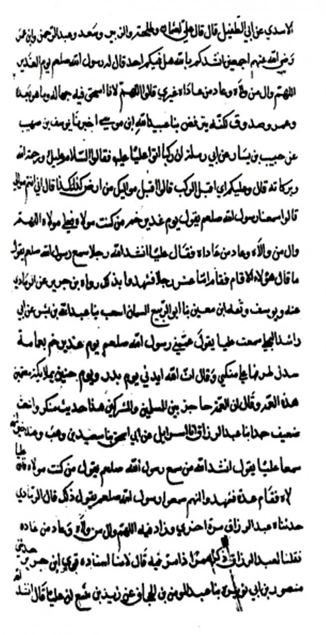 Imam Zhabi Hafiz Damashqi Historical Scroll