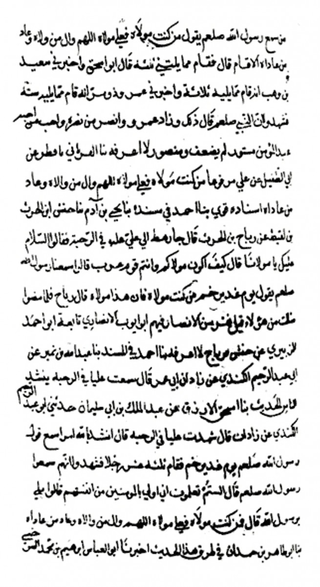 Imam Zhabi Hafiz Damashqi Historical Scroll