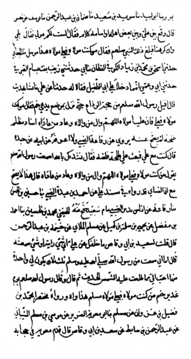 Imam Zhabi Hafiz Damashqi Historical Scroll