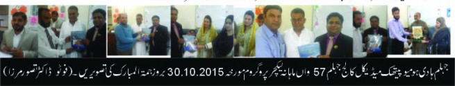 Jhelum, Homeopathic Medical College, Lecture Programs