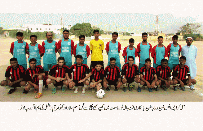 Karachi Football Tournament