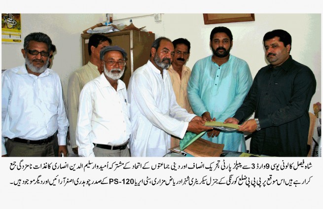 Karachi Shah Faisal Colony News