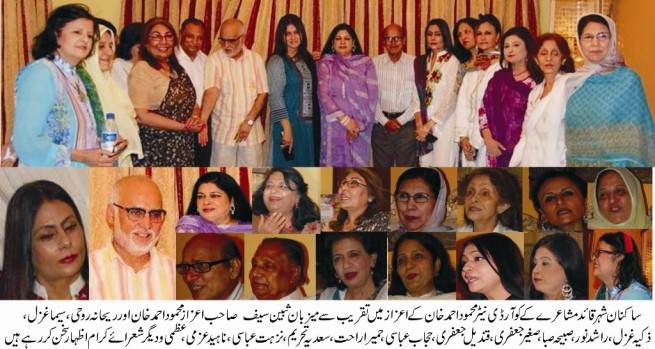 Mahmood Ahmed Khan Honors Ceremony