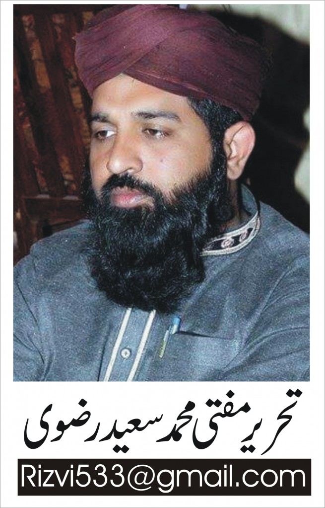 Mufti Mohammad Saeed Rizvi