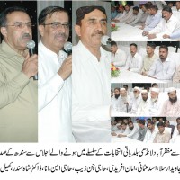 PML-N Daistrict Malir Karachi