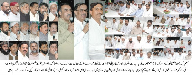 PML-N Daistrict Malir Karachi