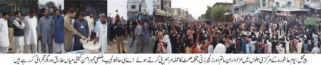 Pir Mahal News Image Highlights