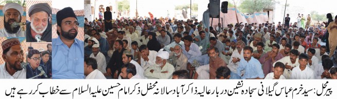 Pir Mahal News Image Highlights