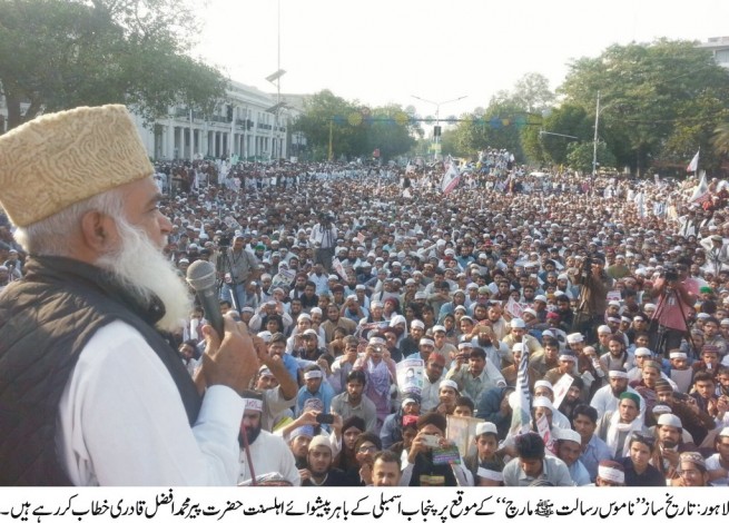 Pir Mohammad Afzal Qadri Addressing