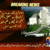 Prime Minister Farmer Package,Application– Breaking News – Geo