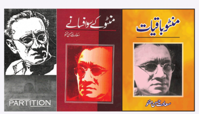 Saadat Hasan Manto Afsanay