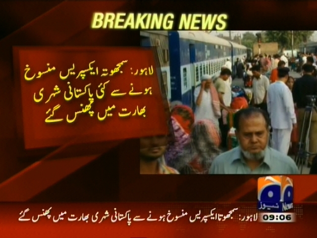 سمجھوتا ایکسپرس منسوخ ہونے سے کئی پاکستانی شہری بھارت میں پھنس گئے