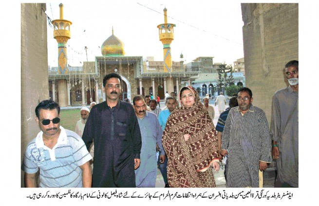 Shah Faisal Colony News