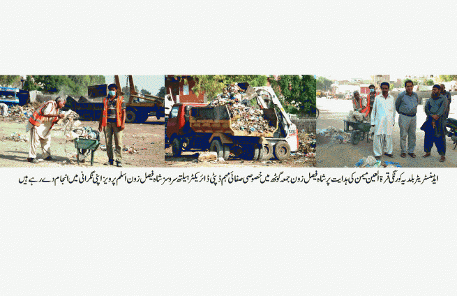 Shah Faisal Zone Cleaning Campaigns