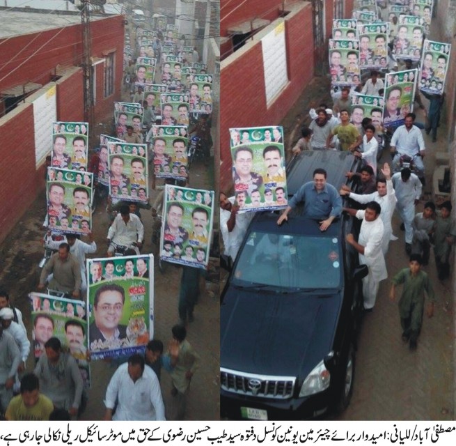 Syed Tayyab Hussain Rizvi Favor Bike Rally